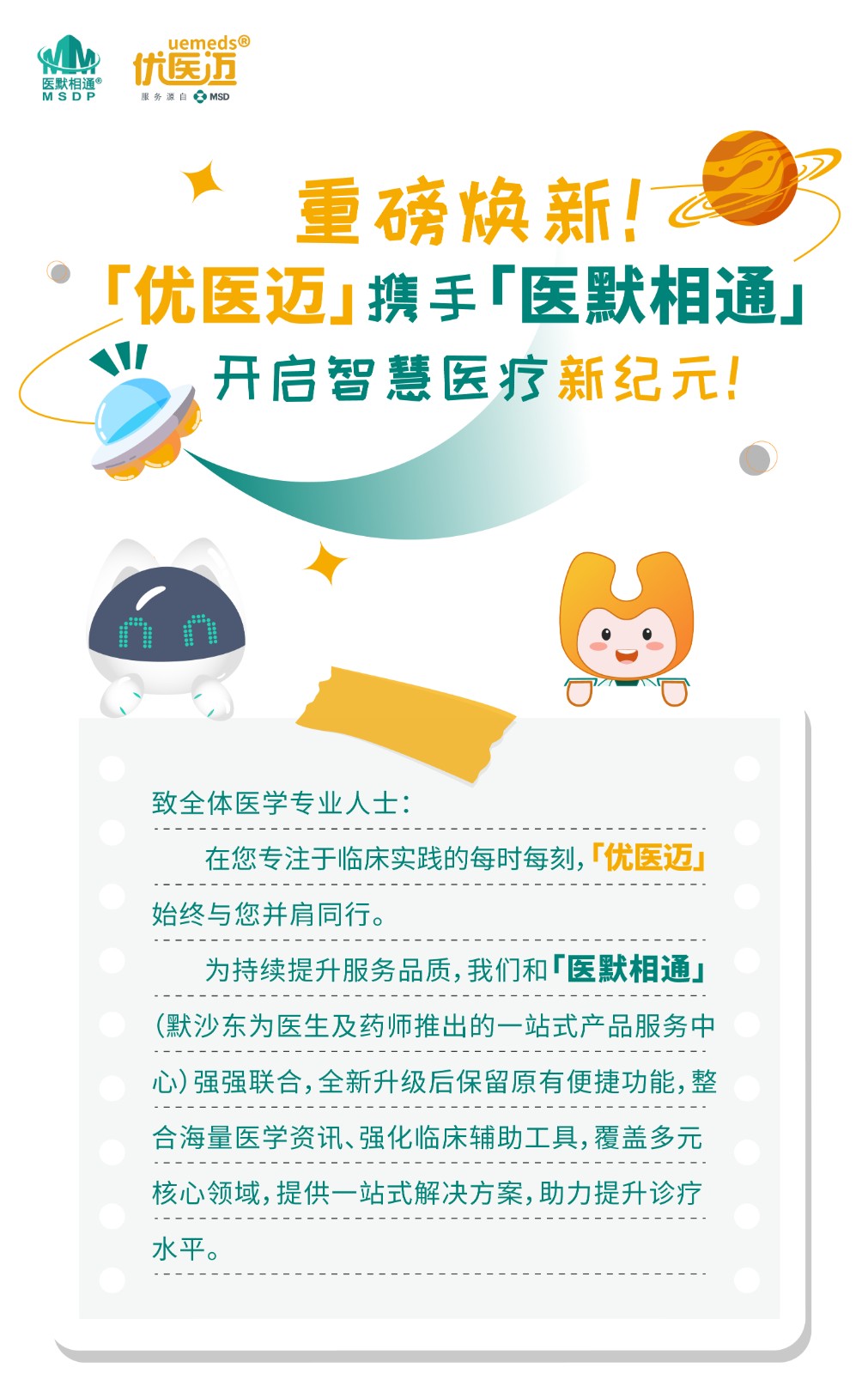 感染&麻醉_01
